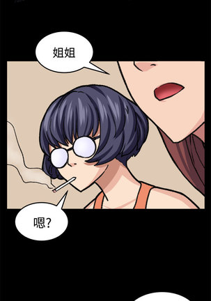 trap 圈套 ch.14~20 中文 Page #192