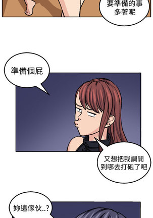 trap 圈套 ch.14~20 中文 Page #200