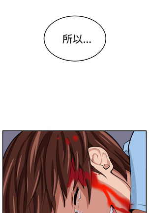 trap 圈套 ch.14~20 中文 Page #81