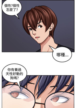 trap 圈套 ch.14~20 中文 - Page 208