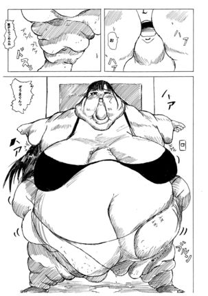 Seito kaicho no okina himitsu - Page 12