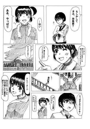 Seito kaicho no okina himitsu - Page 3
