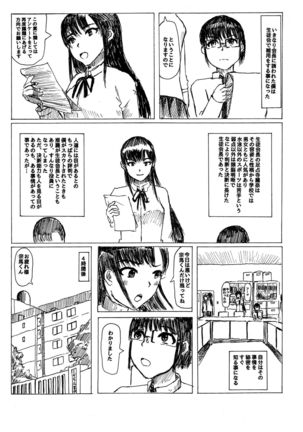 Seito kaicho no okina himitsu Page #8