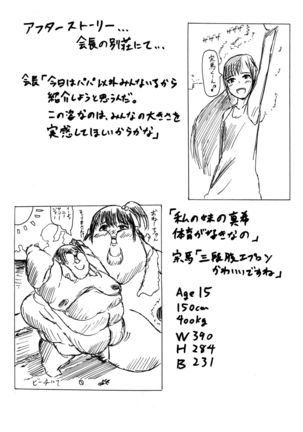Seito kaicho no okina himitsu Page #24