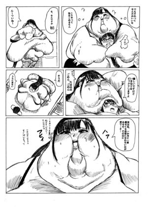 Seito kaicho no okina himitsu Page #16