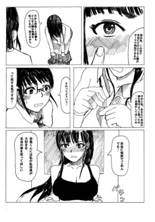 Seito kaicho no okina himitsu Page #10