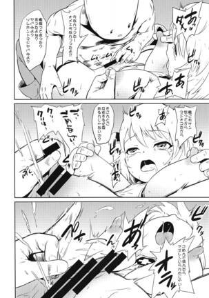Kiitenai yo! Niimi-chan Kai Page #13