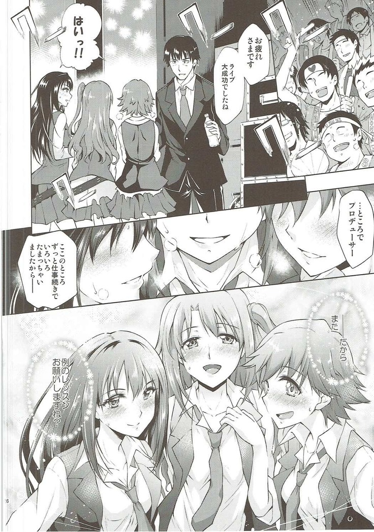SPECIAL LESSON