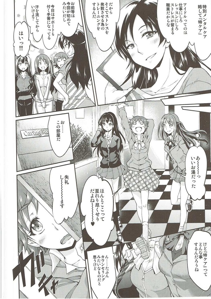 SPECIAL LESSON