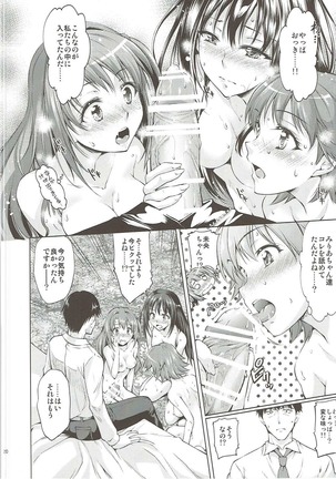 SPECIAL LESSON Page #19