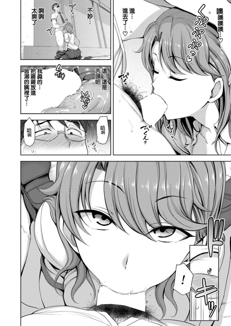 Atashi Ni Kakin Shitemi Nai？