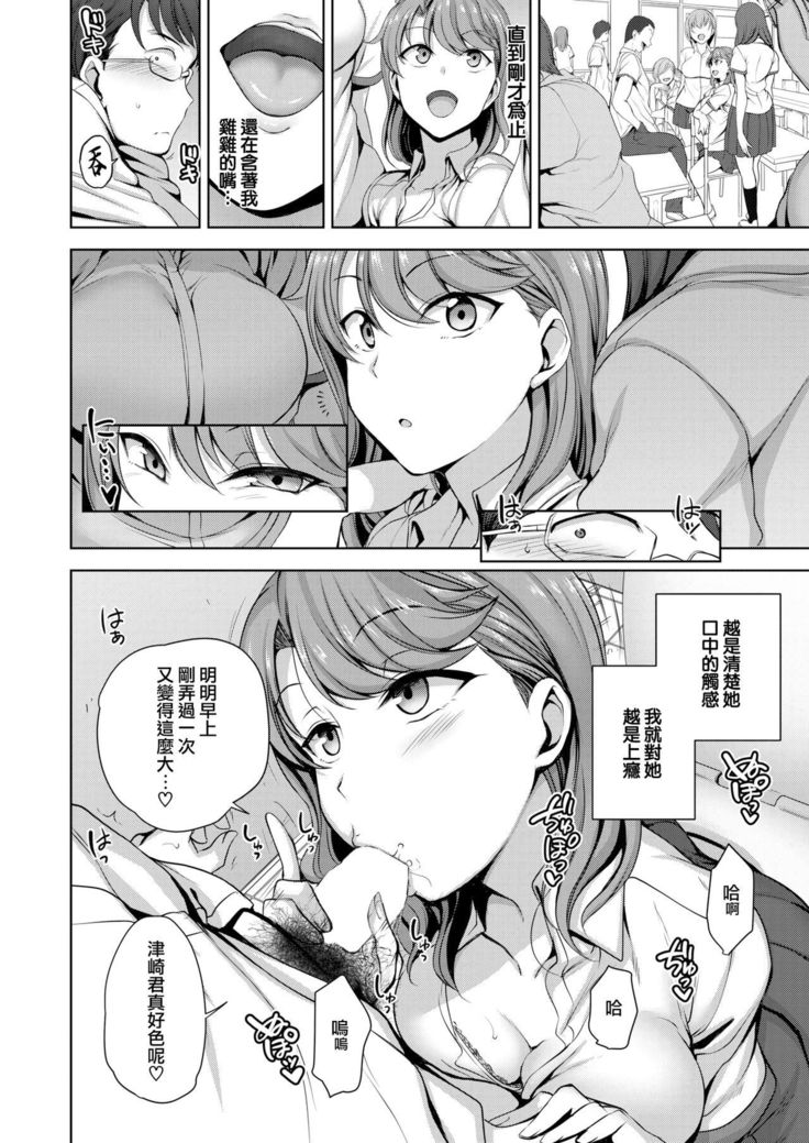 Atashi Ni Kakin Shitemi Nai？
