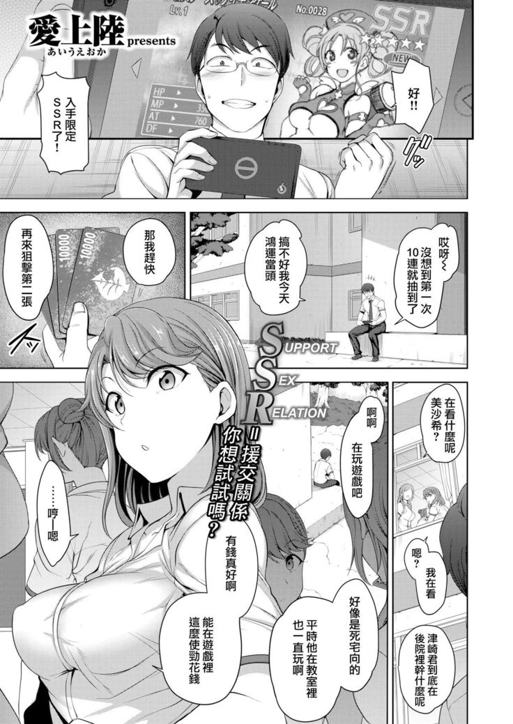 Atashi Ni Kakin Shitemi Nai？