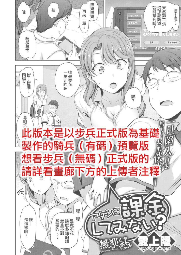 Atashi Ni Kakin Shitemi Nai？