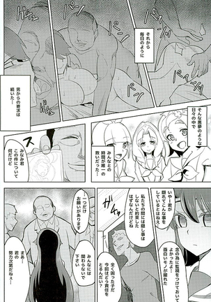 Kaidou Minami no Zetsubou - Page 15