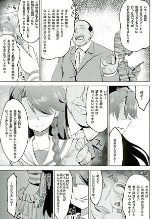 Kaidou Minami no Zetsubou - Page 8