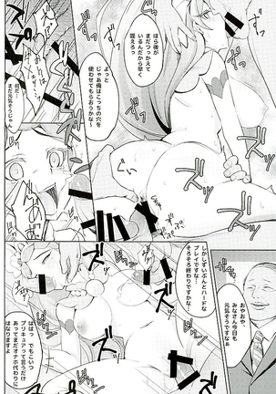 Kaidou Minami no Zetsubou Page #17
