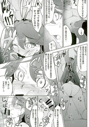 Kaidou Minami no Zetsubou Page #10