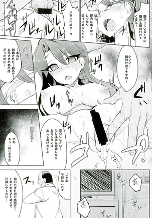 Kaidou Minami no Zetsubou - Page 14