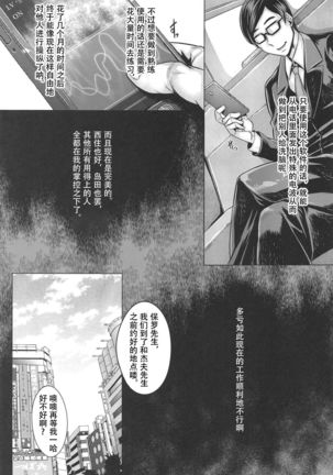 Inran Iemoto no Sennou Nakadashi Settai Page #4