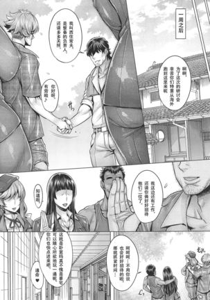 Inran Iemoto no Sennou Nakadashi Settai - Page 18