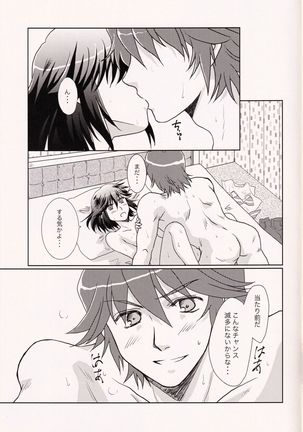 24H Tatakaemasu ka? Page #6