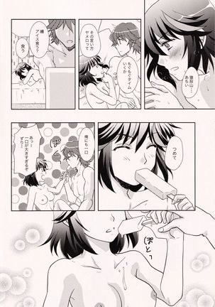 24H Tatakaemasu ka? Page #13