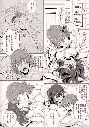 24H Tatakaemasu ka? Page #23