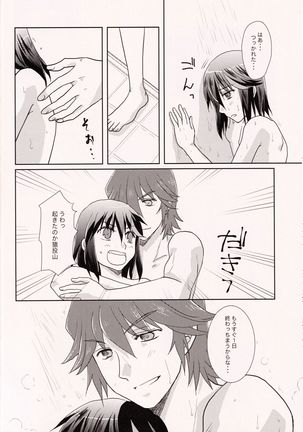 24H Tatakaemasu ka? Page #19