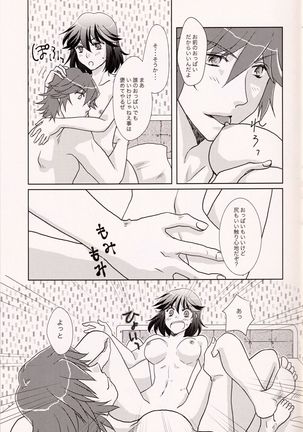 24H Tatakaemasu ka? Page #10