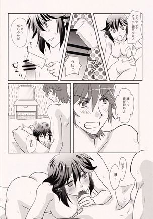 24H Tatakaemasu ka? Page #15