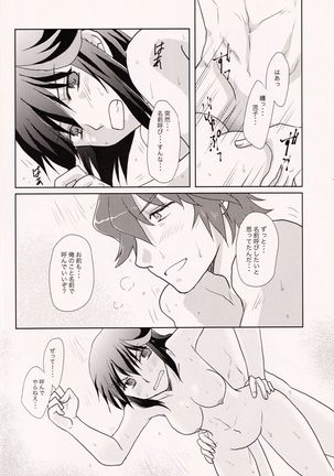 24H Tatakaemasu ka? Page #21