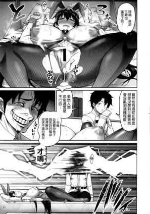 Seiyoku Bakuhatsu! Sanzou-chan Page #26