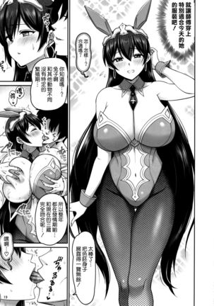 Seiyoku Bakuhatsu! Sanzou-chan Page #20