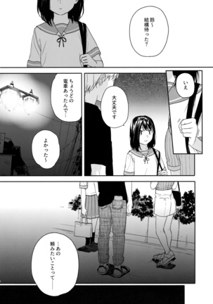 Yukari 1.1 Page #7