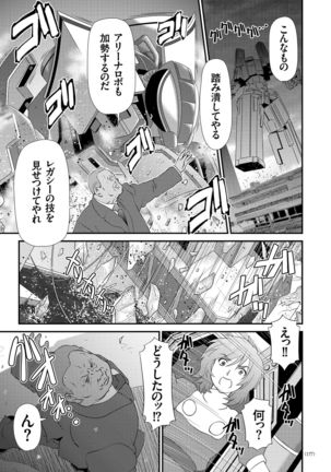 JK Rinkan Harami Ochi - Page 176