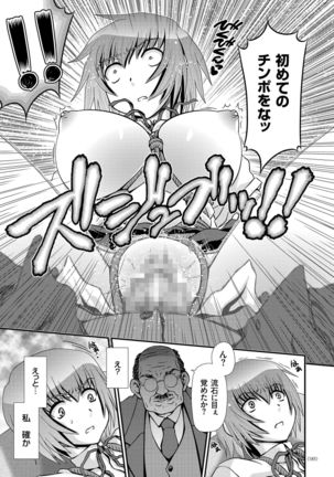 JK Rinkan Harami Ochi Page #182