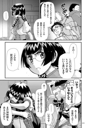 JK Rinkan Harami Ochi Page #32