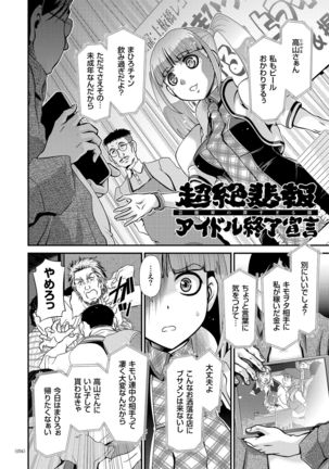 JK Rinkan Harami Ochi Page #53