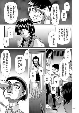 JK Rinkan Harami Ochi Page #30