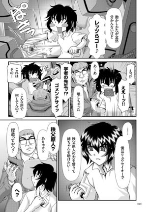 JK Rinkan Harami Ochi Page #144