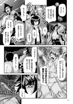 JK Rinkan Harami Ochi Page #134