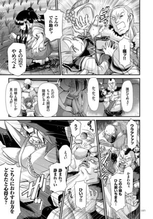 JK Rinkan Harami Ochi - Page 156