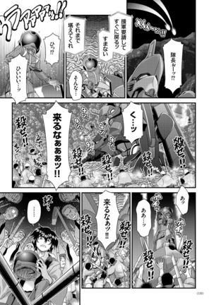 JK Rinkan Harami Ochi Page #132