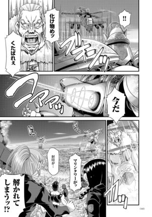JK Rinkan Harami Ochi - Page 162
