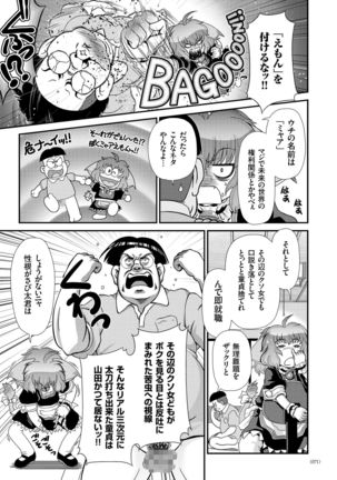 JK Rinkan Harami Ochi - Page 70