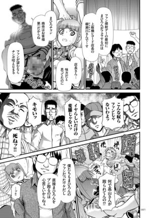 JK Rinkan Harami Ochi - Page 56