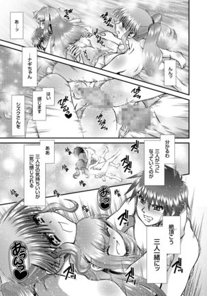 JK Rinkan Harami Ochi Page #108