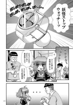 JK Rinkan Harami Ochi Page #71
