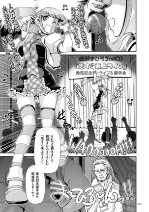 JK Rinkan Harami Ochi Page #52